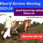 Kharif Review Meeting