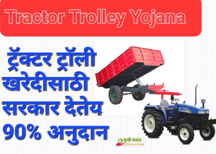 pm kisan tractor yojana