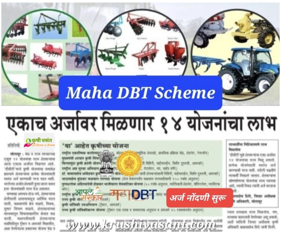 government schemes for agricultural startups