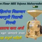 Industrial flour mill machine