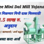 Free mini dal mill