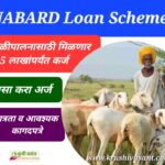 how to apply nabard loan for dairy farming