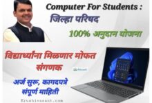 central government computer courses scheme