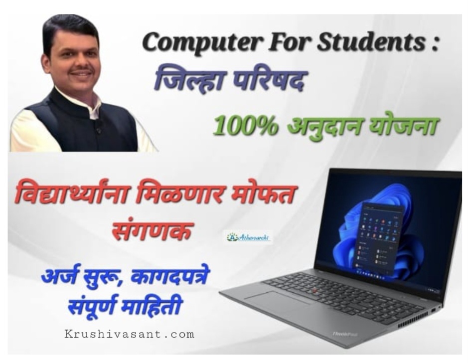 central government computer courses scheme