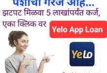 yelo app loan