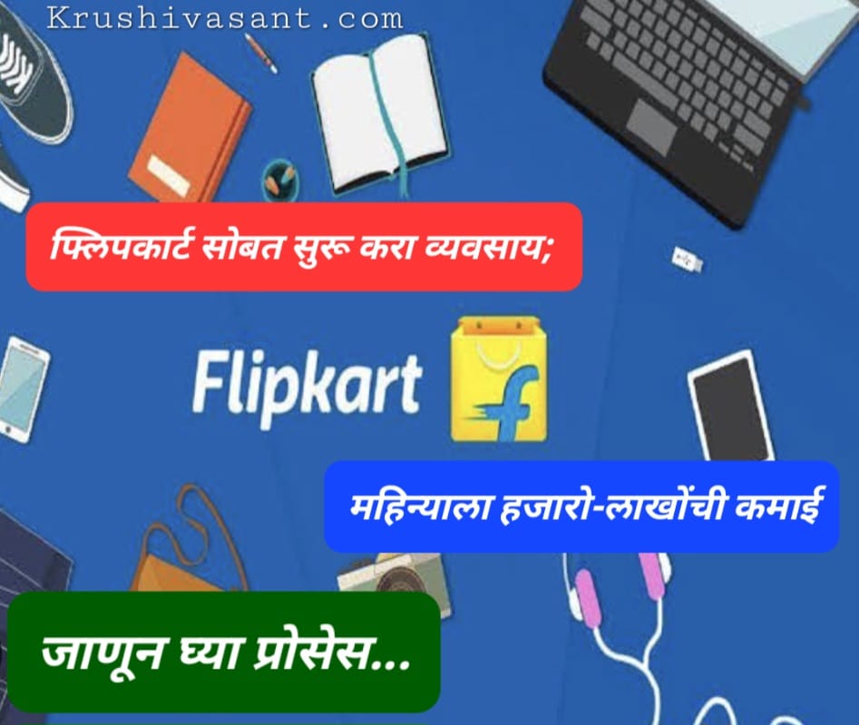 Flipkart brand registry