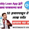 Rbi approved loan Apps