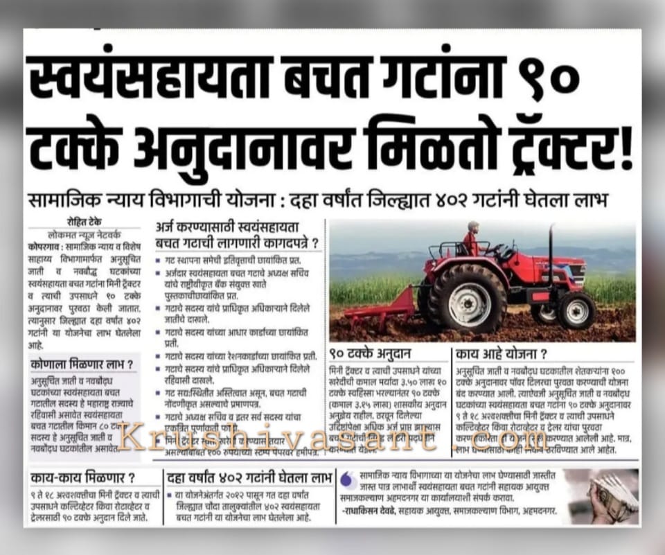 Farmtrac mini tractor 2024 मिनी ट्रॅक्टर अनुदान, 90% अनुदानावर ऑनलाइन अर्ज सुरु...