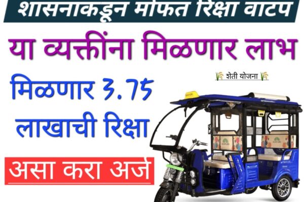 e rickshaw trolley price